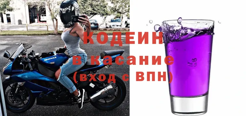 Кодеиновый сироп Lean напиток Lean (лин)  Новая Ляля 