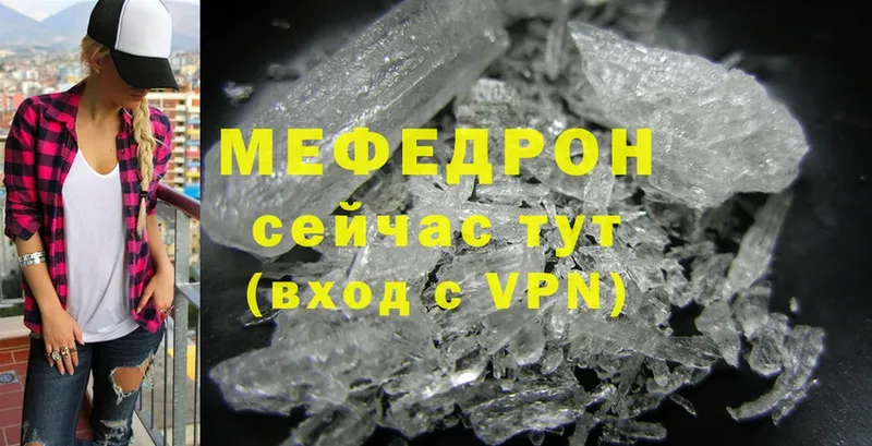 МЯУ-МЯУ mephedrone  Новая Ляля 