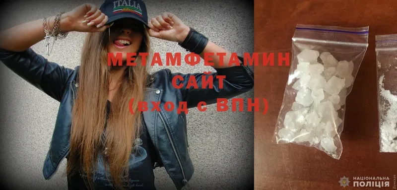 Первитин Methamphetamine  где найти наркотики  Новая Ляля 